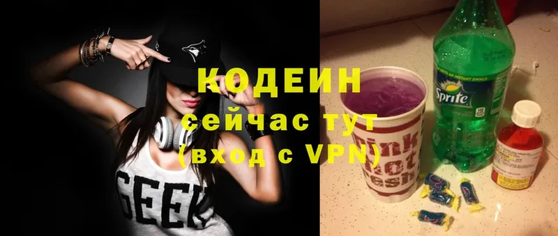 где купить наркоту  Уржум  Кодеиновый сироп Lean Purple Drank 