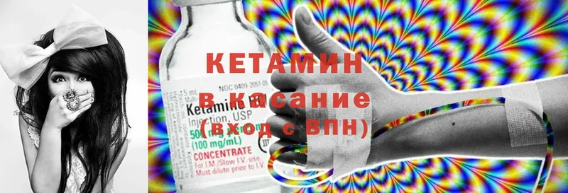 Кетамин ketamine  Уржум 