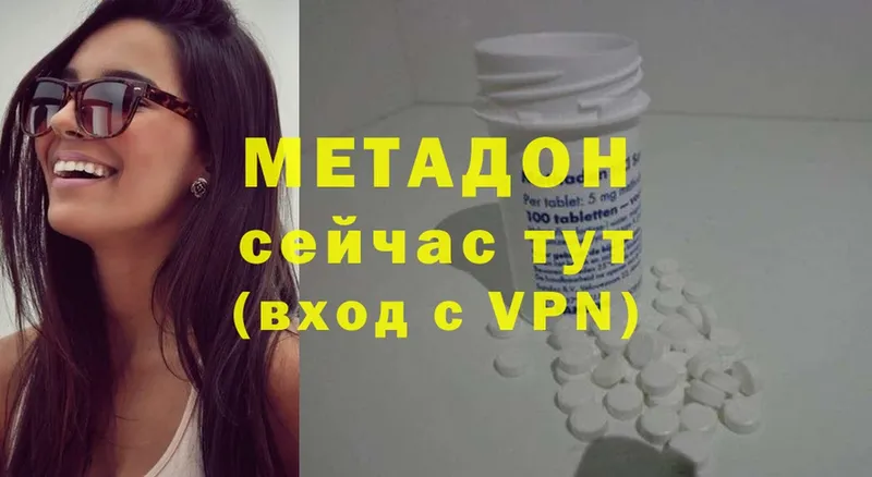 купить наркотик  Уржум  МЕТАДОН methadone 